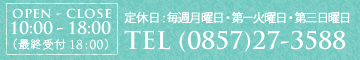 定休日：毎週月曜日・第１火曜日・第３日曜日／営業時間10:00～18:00